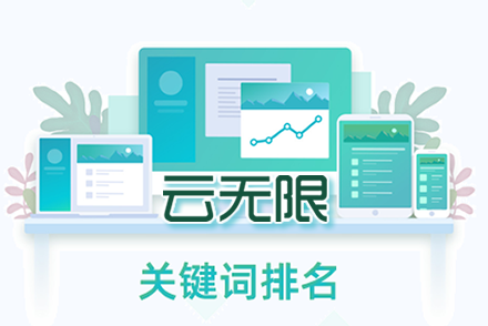 关键词seo